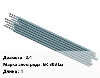 Электрод 2.4 ER 308 Lsi L=1